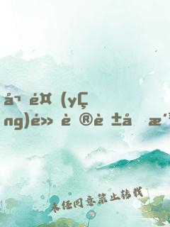 嬌養(yǎng)黑蓮花反派后我成了白月光